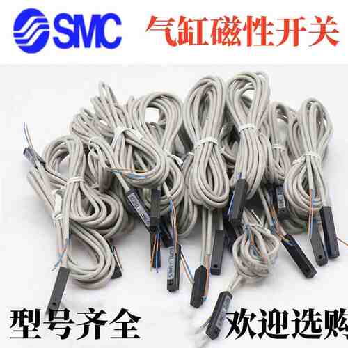 SMC磁性开关 D-S7P1 D-S791 D-S792 D-S792L D-S791L