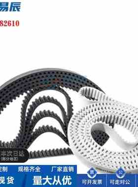 超高扭矩同步齿形带PTBN480/512/520/536/560-UP8M-250 厂家直销