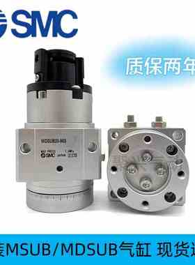 SMC现货全新原装旋转摆台MSUB MDSUB1 3 7 20-90-180 S D旋转气缸