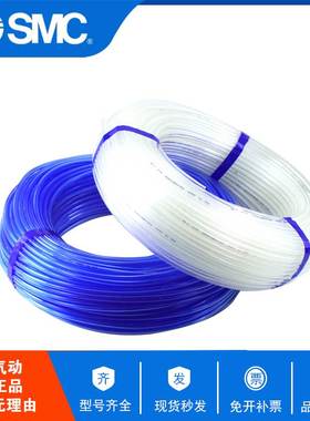 SMC原装气动气管TU0425/0604/0805/1065/1208/1610/1612BU-100-20