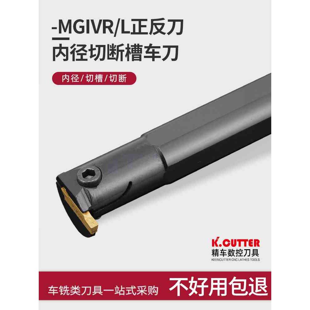 数控刀杆 内切槽刀MGIVR2016-2内孔槽刀杆车床切断刀数控车刀刀具