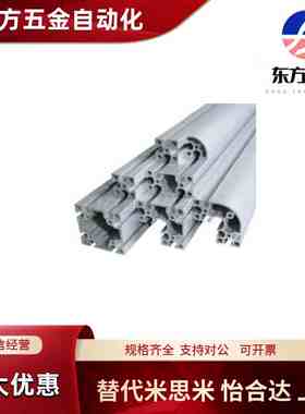 国标30铝型材 AGB06-3060 3090 6630 6060Y R 槽宽6.3型材