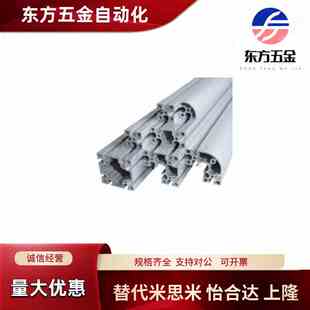 国标30铝型材 AGB06-3060 3090 6630 6060Y R 槽宽6.3型材