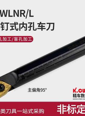 数控刀杆S16Q-SWLNR08车床刀具95度S10K-SWLNR04内孔镗孔小孔车刀