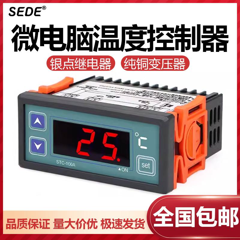 温控器STC-100A 8080A+ 9200温控仪微电脑制冷加热开关温度控制器