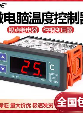 温控器STC-100A 8080A+ 9200温控仪微电脑制冷加热开关温度控制器
