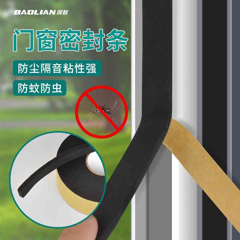 门缝门底隔音棉密封条卧室门房门隔音门贴缝隙遮光挡风条神器