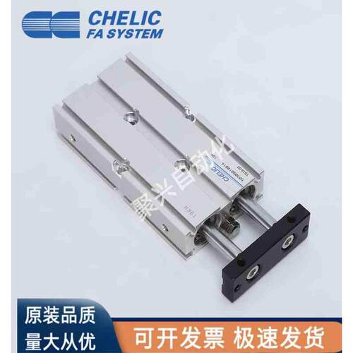 CHELIC原装气立可双轴双杆气缸TD16 10-20-25-30-40-50-60-75-80