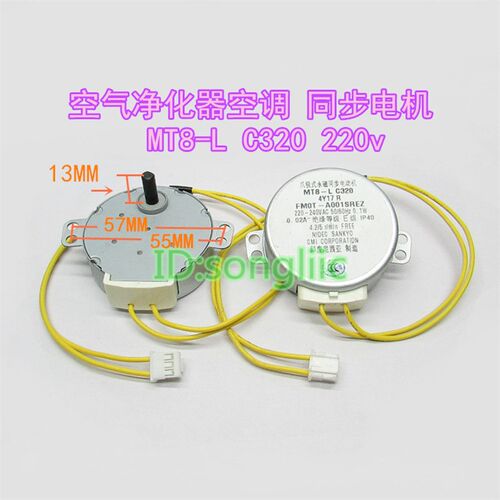 适用夏普空气净化器加湿滤网圆盘转动电机MT8-L 49TYJ-A马达220v