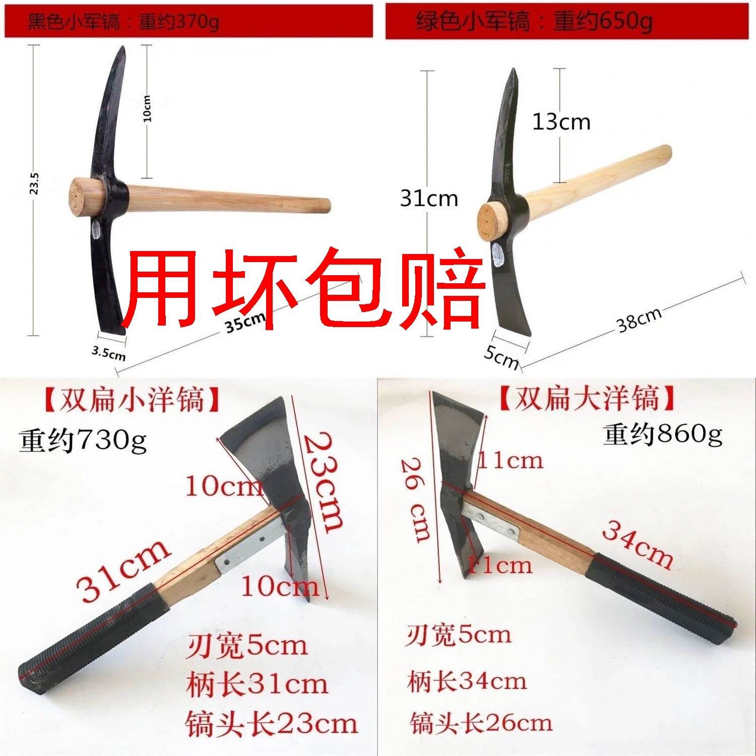 洋镐锄十字镐扁头小洋镐尖头军镐凿冰镐柴镐锻打镐头户外迷你镐斧