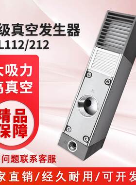 SMC型大流量多级负压真空发生器大吸力ZL112-DNL-G-GN-K15LZ