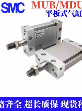 SMC全新原装平板式气缸MUB/MDUB25-225-250-275-300DZ-DMZ