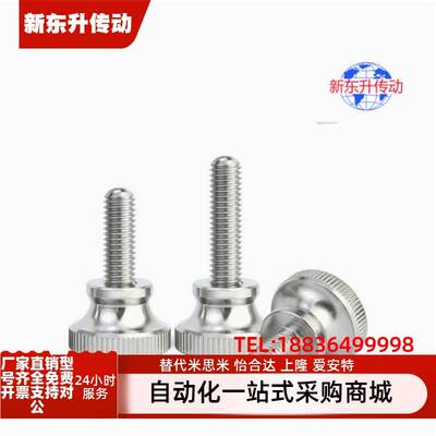 TBC05 06-M3/5/6/8/10-L6 8 10 12 16 20 25 30 35滚花高头螺钉40