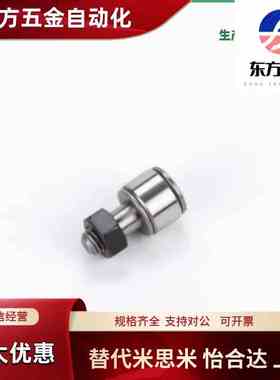 C-CF/C-CFS/CFFAM/CFFAMG2.5-5 3-6 4-8 5-10 6-12微型凸轮随动器