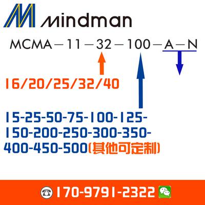 氣缸MCMB-11-20-25-32-40-750A-800A-850A-900A-E+LB+Y-I-SDB+PIN