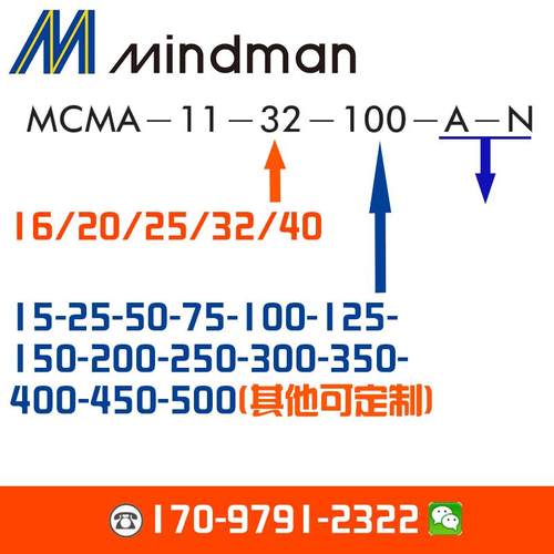 氣缸MCMB-11-20-25-32-40-120A-220A-320A-420AE+LB+Y-I-SDB+PIN