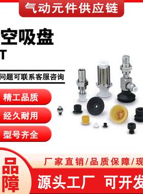 SMC型ZPX40/50/63/80/100HN/HBN/HS/HBS-B01-B8/10/12真空吸盘