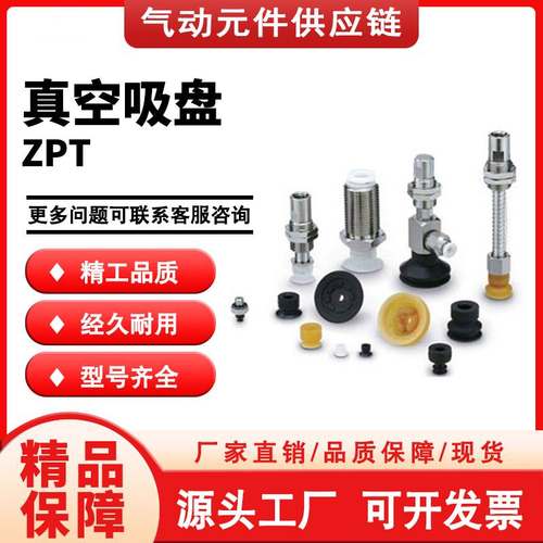 SMC型ZPX40/50/63/80/100HN/HBN/HS/HBS-B01-B8/10/12真空吸盘