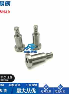 CBDR10/12-5/6/7/8/9/10/12/13/15/20支点用台阶螺丝 厂家直销