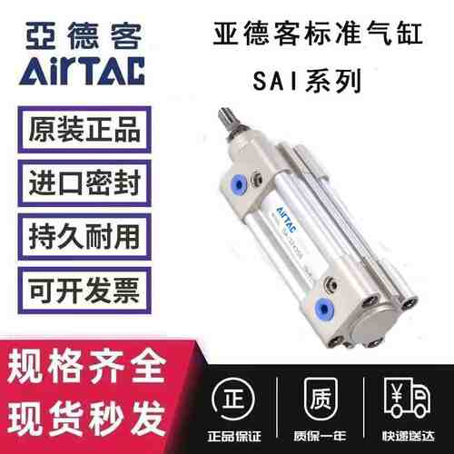 亚德客SAI标准气缸SI32X40X50X63X80X100X125X160X200X25X50S/SIJ