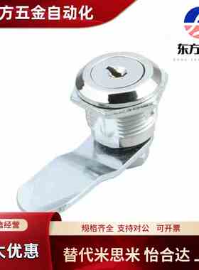 SAMLO上隆 LCKF22圆柱锁 配电箱柜锁 文件资料柜门锁 自动化门锁