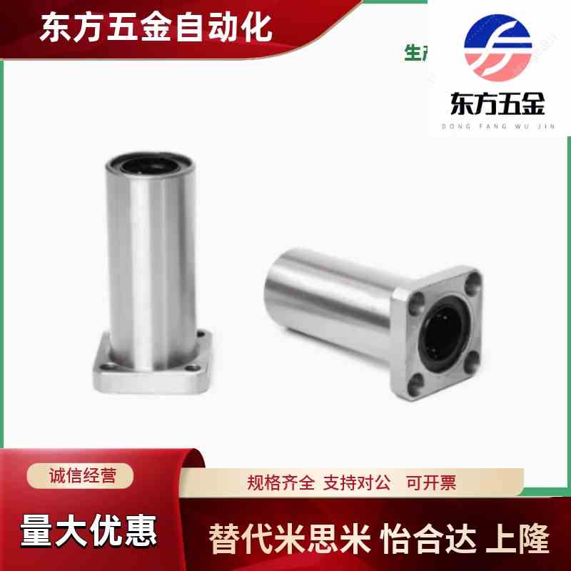直线轴承LMG11/LMG12/13-d6-d8-d10-d12-d13-d16-d20-d25-d30-d35