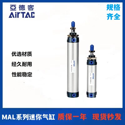 亚德客全新迷你气缸MAL25X10X20X25X50X70X75X80X90X100-S-U-SCA