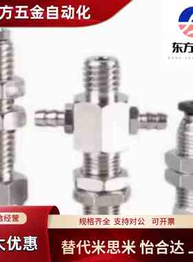 吸盘C-MVPKN/C-MVPKE10 15 20 25 30 40 50替换米斯米单层直立