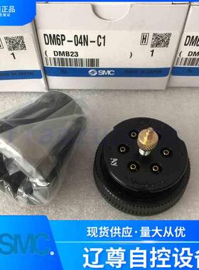 SMC原装DM6/DM6P/DM6S-06N/06NU-C1/C2-04N/04NU-C1/C2航空插头