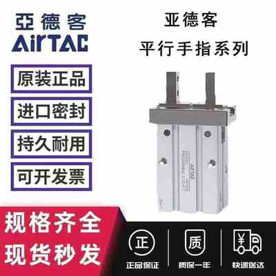 亚德客手指气缸HFZ/HFK/HFKL/HFY/HFR6/10/16/20/25/32/40/N/F/BS