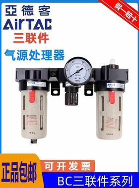 亚德客气动三联件BC2000 BC3000 BC4000 A 1油水分离器调压过滤器