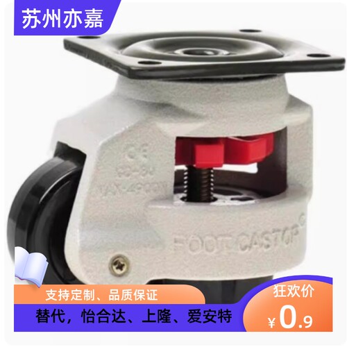 上隆标准脚轮JPB JPA-40 JPA-50 JPA- 63 JPA-75 JPA-96 福马轮