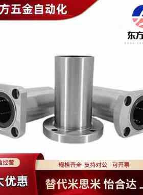 方法兰直线轴承双衬型 LHFSW6 8 10 12 13 16 20 25 30 35 40 50