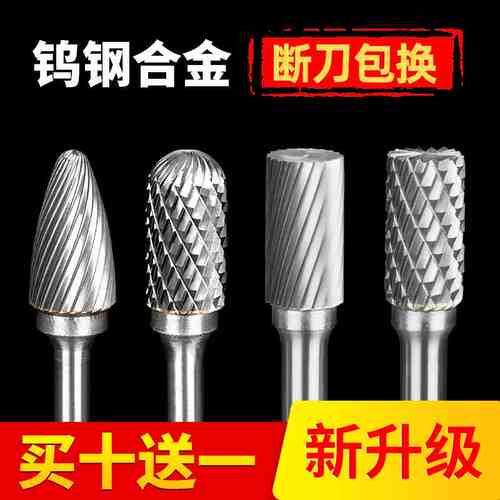沪豪硬质合金旋转锉钨钢铣刀金属电磨打磨头旋转挫电动锉刀头6mm