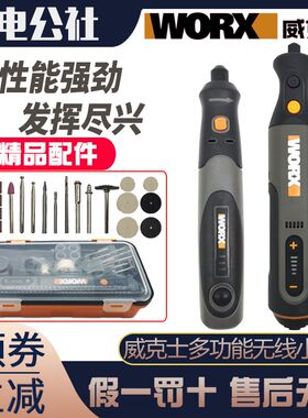 威克士WX750/106电磨机小型迷你电动打磨抛光切割机玉石雕刻工具