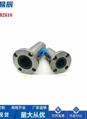 直线轴承LMF20LUU 8LUU 10LUU 12LUU圆法兰直线轴承加长电镀防锈