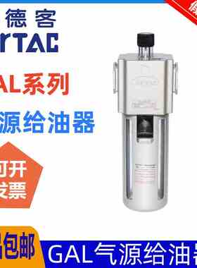 原装亚德客给油器GAL200/300/400/600C-06/08/10/15/20/25/J油雾