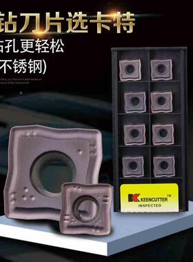 淘卡特U钻刀片快速钻头暴力钻不锈钢钢件 平底面数控刀粒SOMT刀头