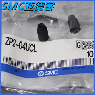 全新原装 04UCL SMC无痕吸盘ZP2 50UCL现货