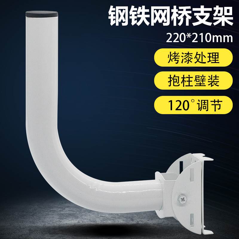 无线网桥红外对射L支架 室外无线监控ap定向天线加厚壁装可调支架