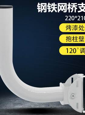 无线网桥红外对射L支架 室外无线监控ap定向天线加厚壁装可调支架