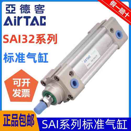 SI32*原装亚德客标准气缸SAI32X25X50X75X100X125X150X175X200-S