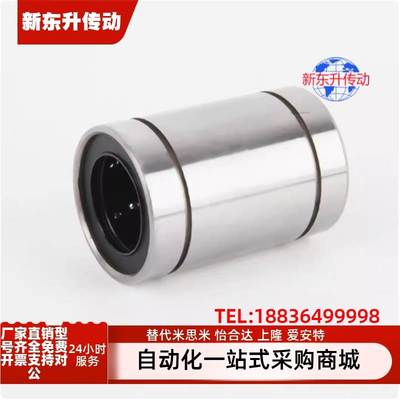 LMU-N3 N4 N5 N6 N8 N10 N12 N13 N16 N20 N25 N30 N35 直线轴承