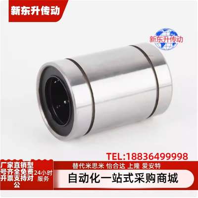 LMU-N3 N4 N5 N6 N8 N10 N12 N13 N16 N20 N25 N30 N35直线轴承