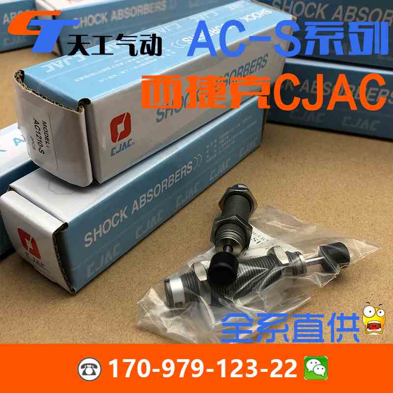 CJAC西捷克油压缓冲器AC1416-1-2-3-4 AC1416-2C AC1416-3C 原装