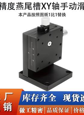 Z轴手动滑台ZEG/ZFES 25 40 60燕尾槽式位移台EJL01/06-25/40/60