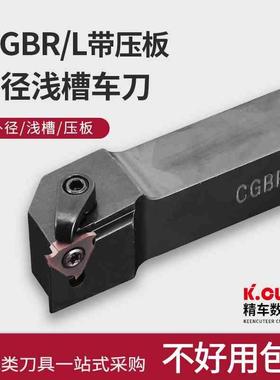 数控车床具切卡簧浅槽刀大压板式CGBR2020K16/2525M32正刀刀杆