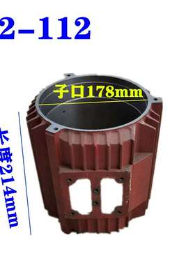 Y2-112三相立式电机机座电动机外壳保护铁壳适用4kw电机