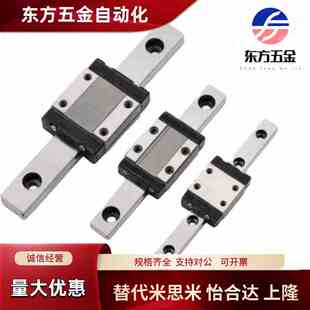 微型直线导轨SSEB13-45/70/95/120/145/170/195/220/SSEB13-245