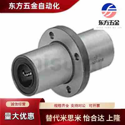 直线轴承LHMSW/LHMSWM20/25/30/40 LHMSWF LHMSWMF中间法兰双衬型